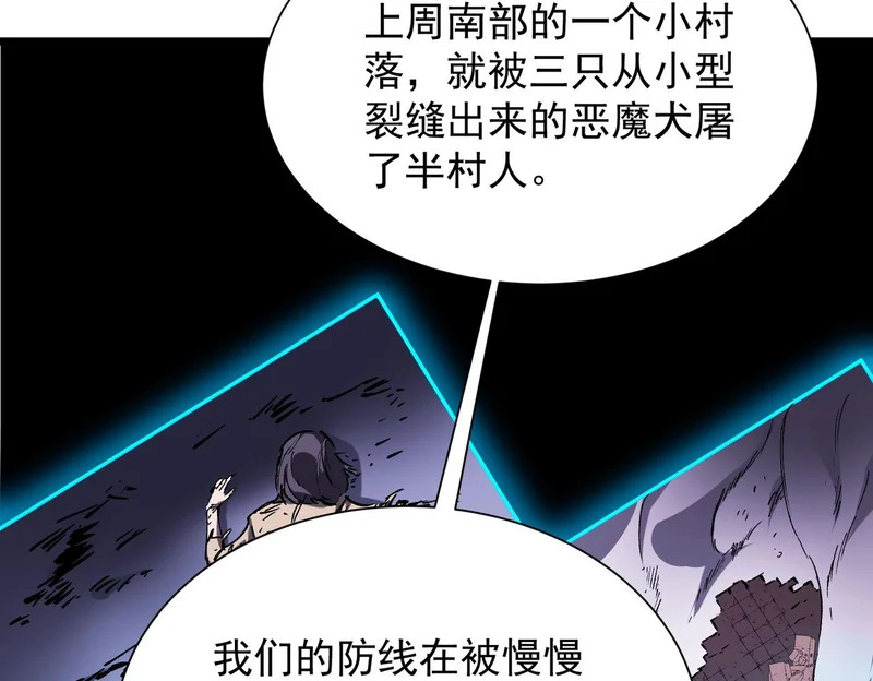 第115话 潜龙任务 第7页