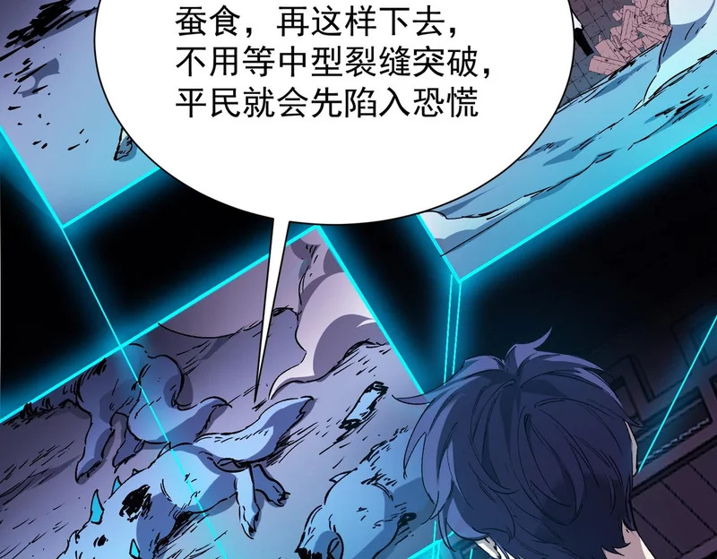 第115话 潜龙任务 第8页