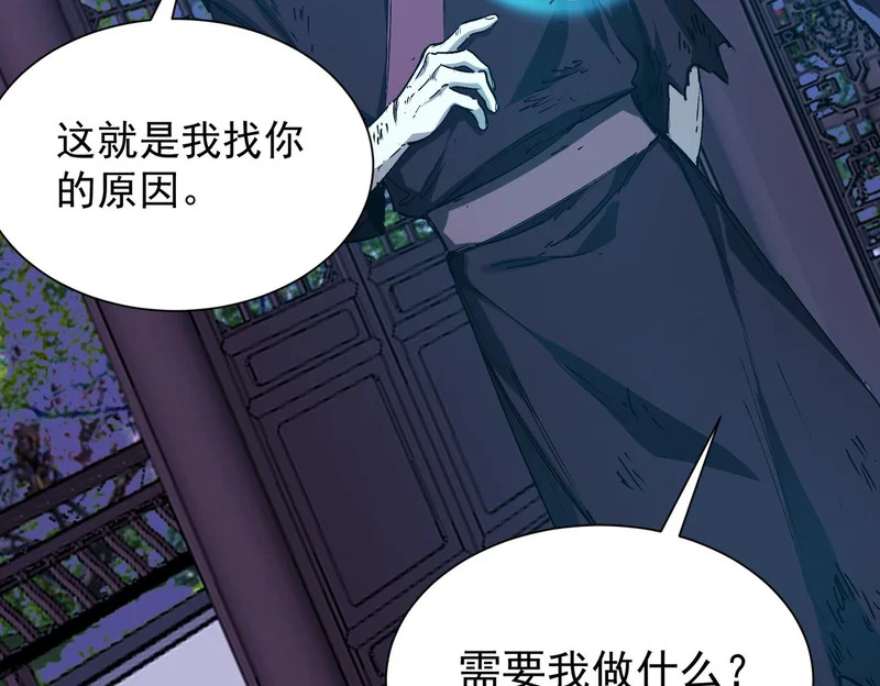 第115话 潜龙任务 第10页