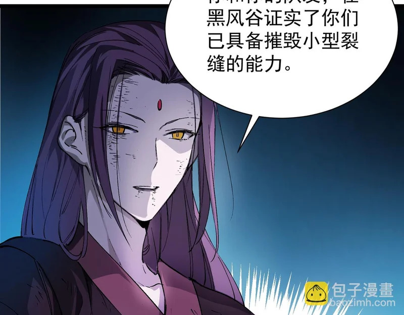 第115话 潜龙任务 第12页