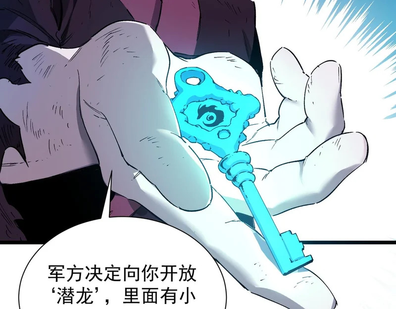 第115话 潜龙任务 第13页