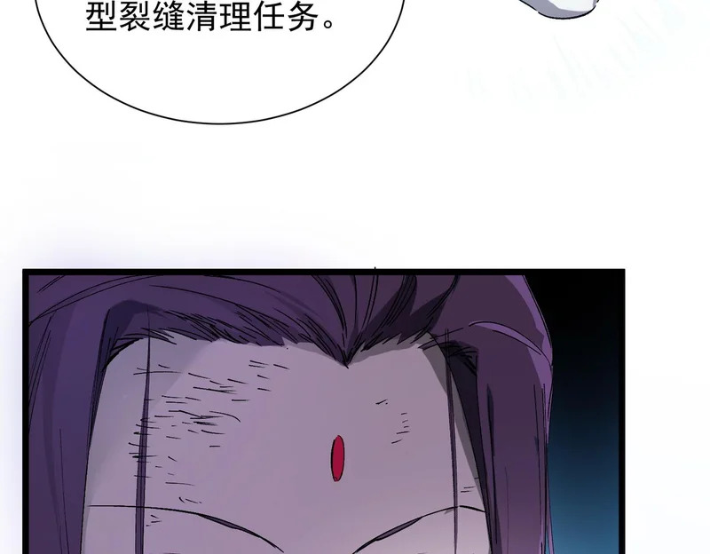 第115话 潜龙任务 第14页