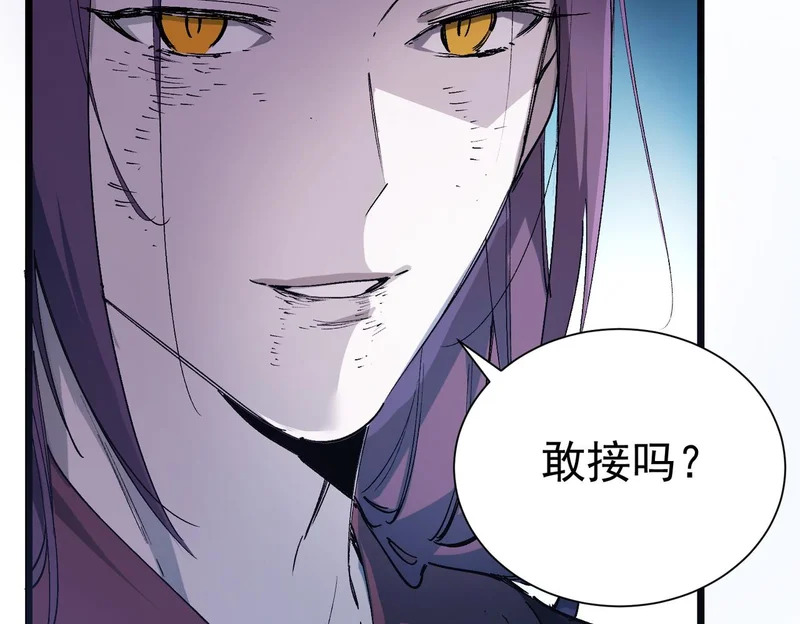 第115话 潜龙任务 第15页