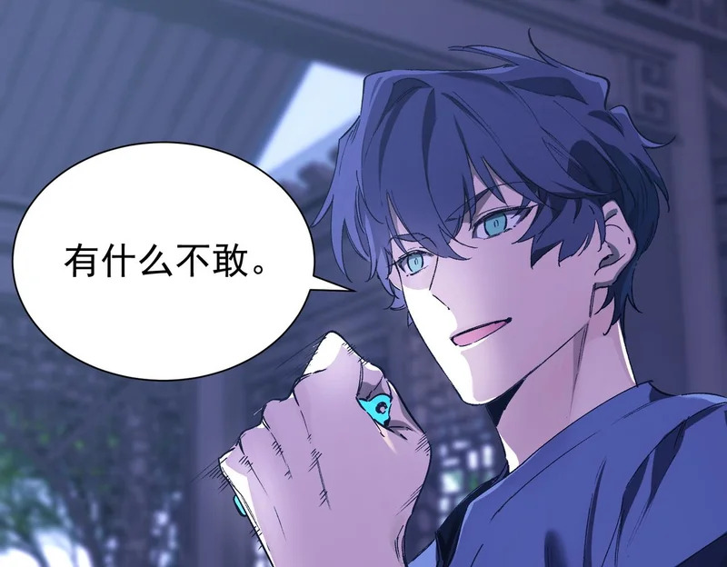 第115话 潜龙任务 第17页