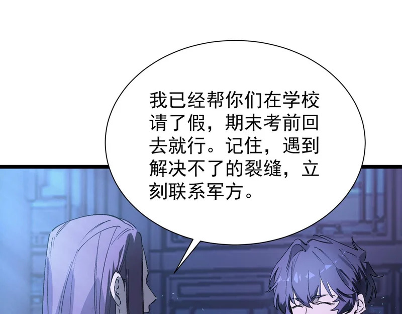 第115话 潜龙任务 第20页