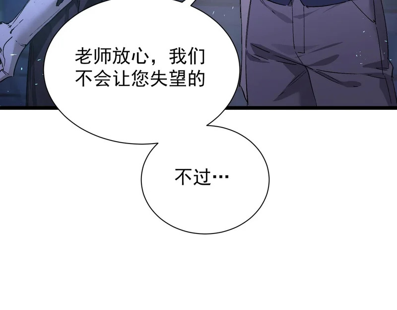 第115话 潜龙任务 第22页