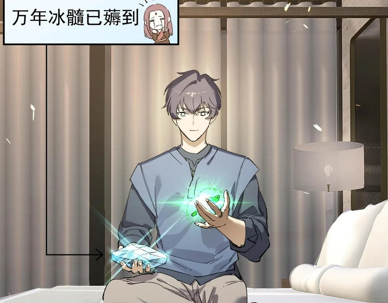 第115话 潜龙任务 第25页