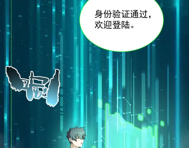 第115话 潜龙任务 第30页