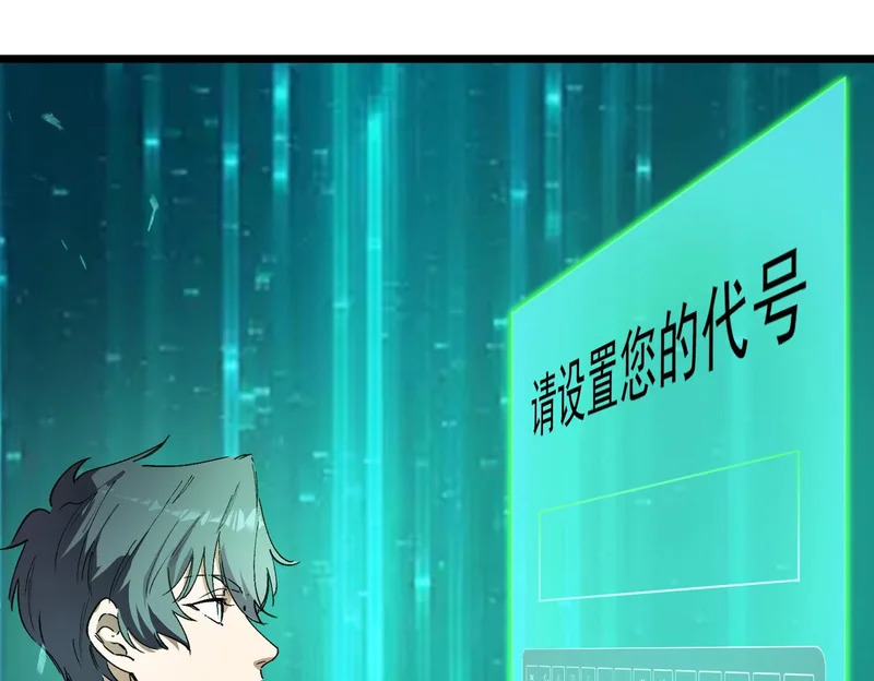第115话 潜龙任务 第33页