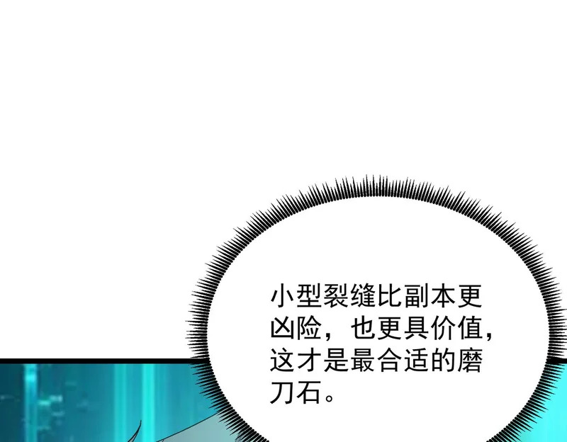 第115话 潜龙任务 第41页