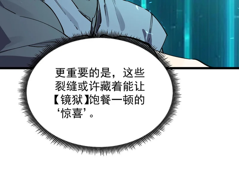 第115话 潜龙任务 第43页