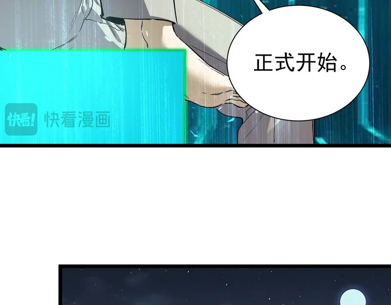 第115话 潜龙任务 第46页