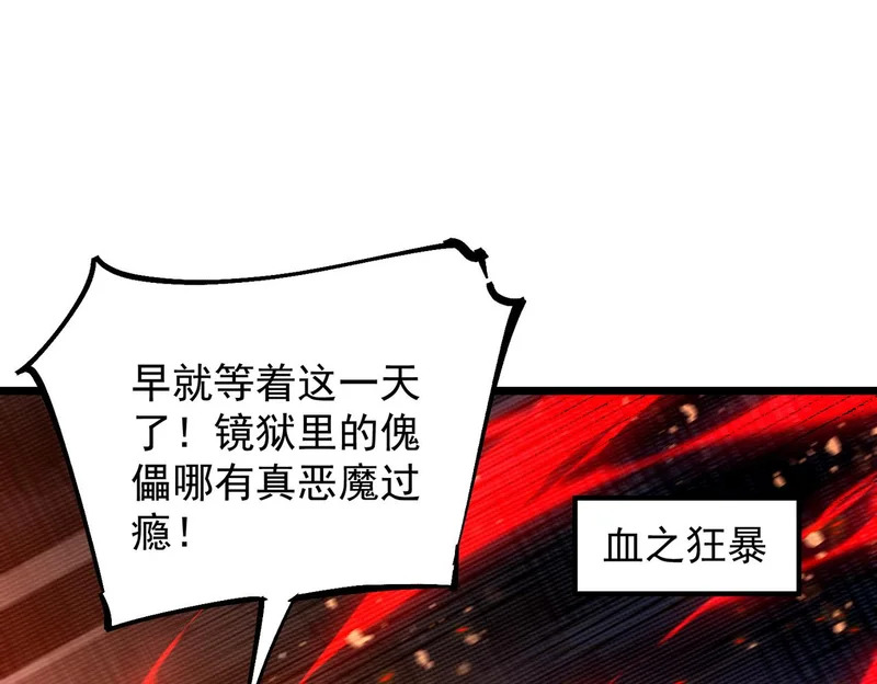 第115话 潜龙任务 第76页