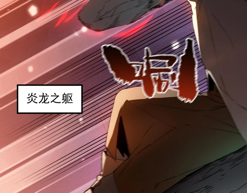 第115话 潜龙任务 第78页