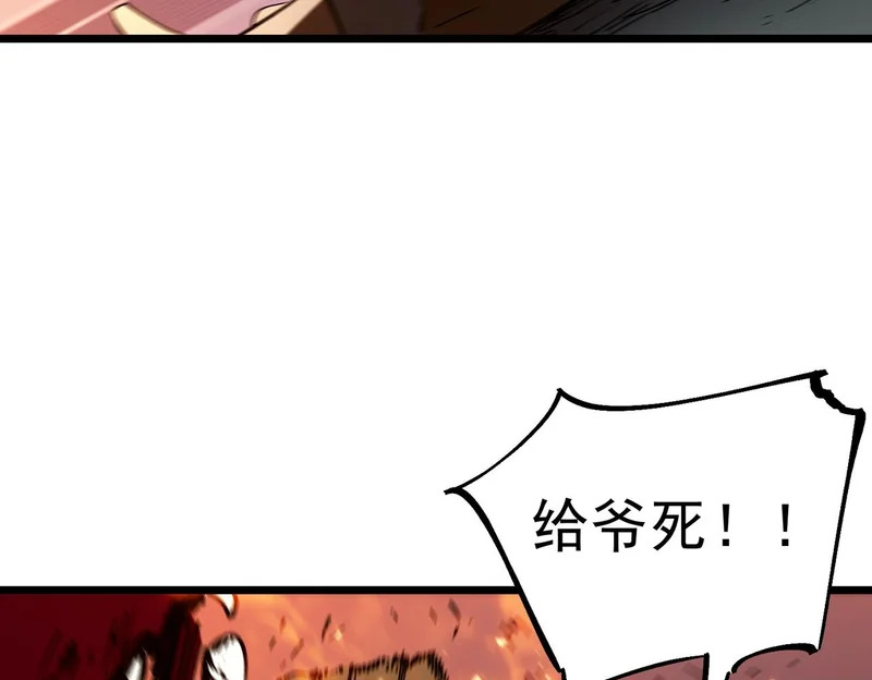 第115话 潜龙任务 第79页