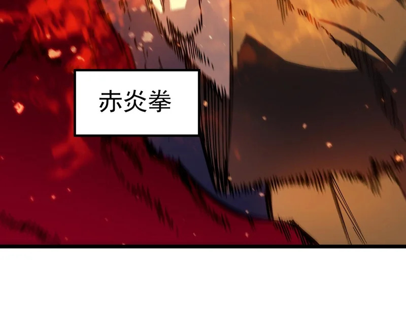 第115话 潜龙任务 第81页