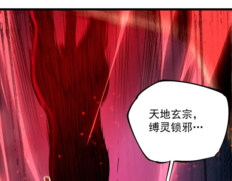第115话 潜龙任务 第86页