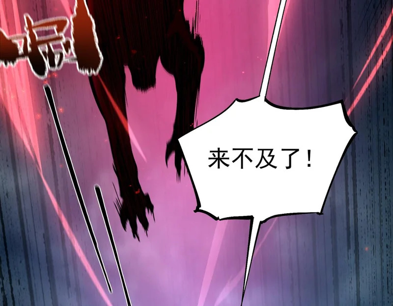 第115话 潜龙任务 第87页