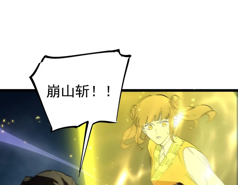 第115话 潜龙任务 第92页