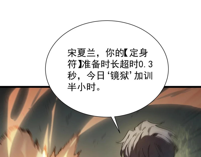 第115话 潜龙任务 第96页