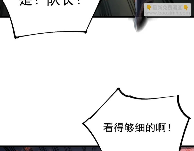 第115话 潜龙任务 第99页
