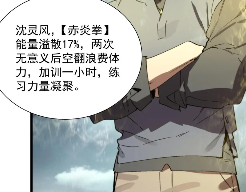 第115话 潜龙任务 第103页
