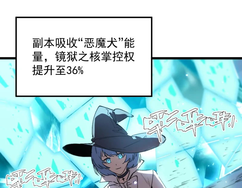 第115话 潜龙任务 第113页