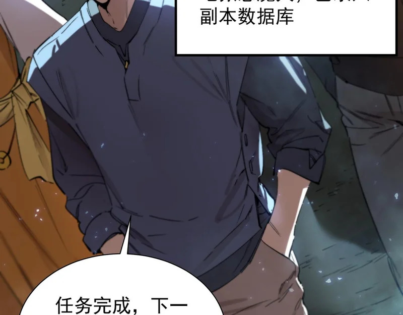 第115话 潜龙任务 第115页