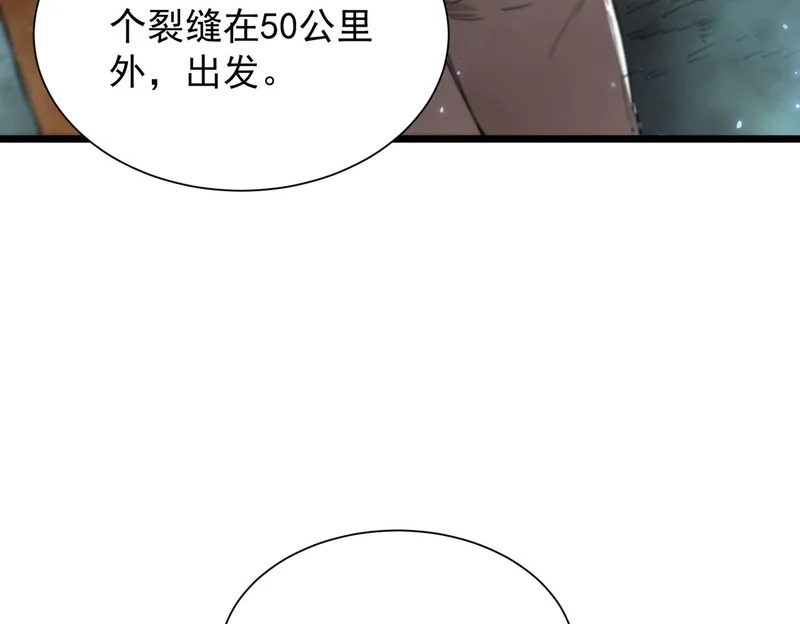 第115话 潜龙任务 第116页