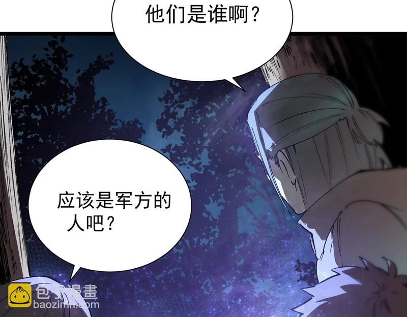 第115话 潜龙任务 第117页