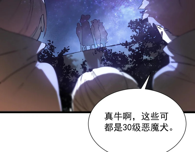 第115话 潜龙任务 第118页