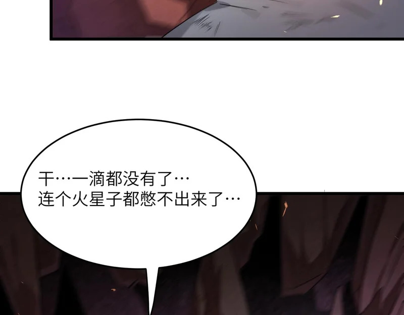 第115话 潜龙任务 第124页