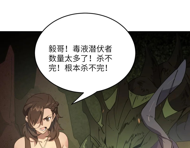 第115话 潜龙任务 第127页