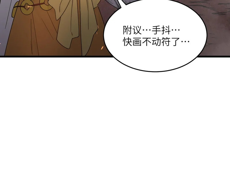 第115话 潜龙任务 第130页