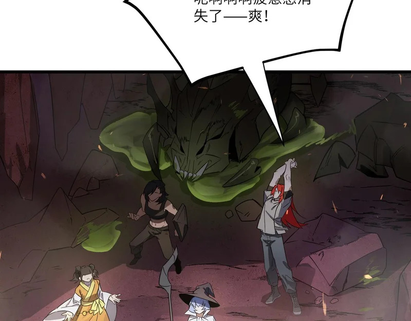 第115话 潜龙任务 第136页