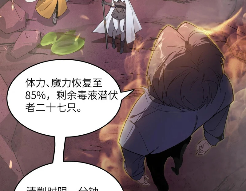 第115话 潜龙任务 第137页