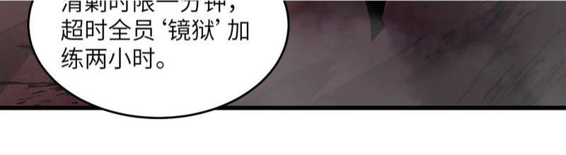 第115话 潜龙任务 第138页