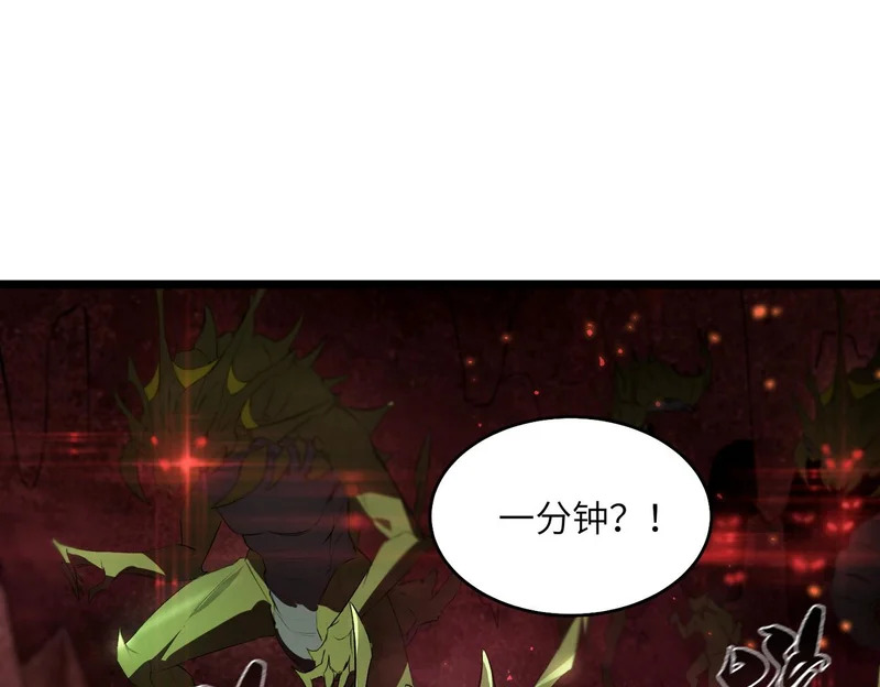第115话 潜龙任务 第139页