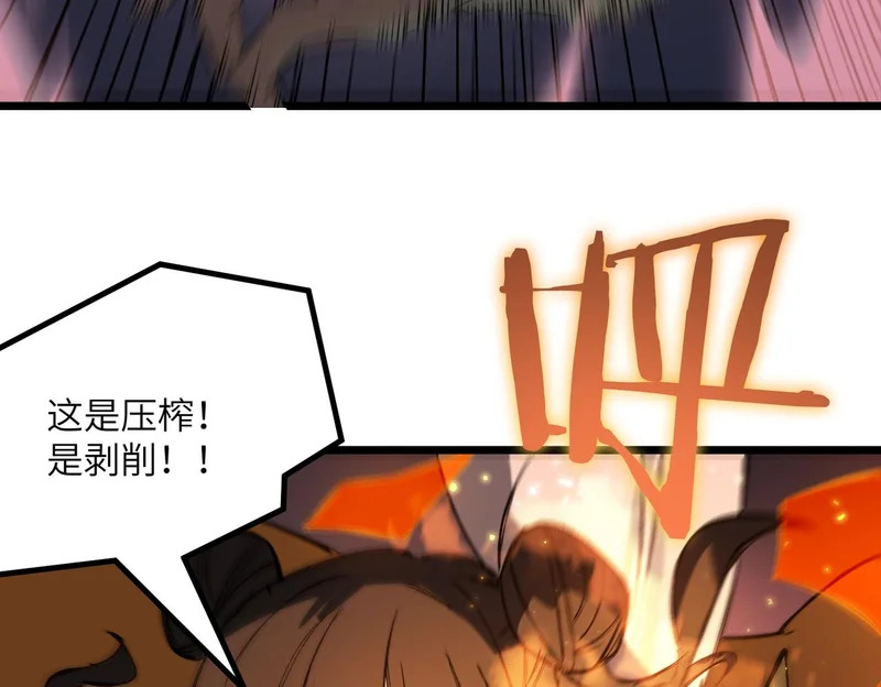 第115话 潜龙任务 第143页