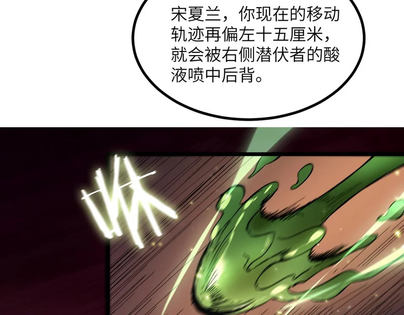 第115话 潜龙任务 第145页