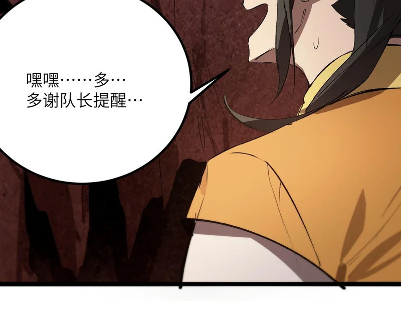 第115话 潜龙任务 第155页