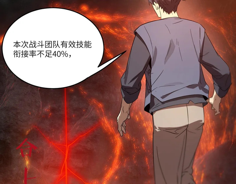 第115话 潜龙任务 第160页