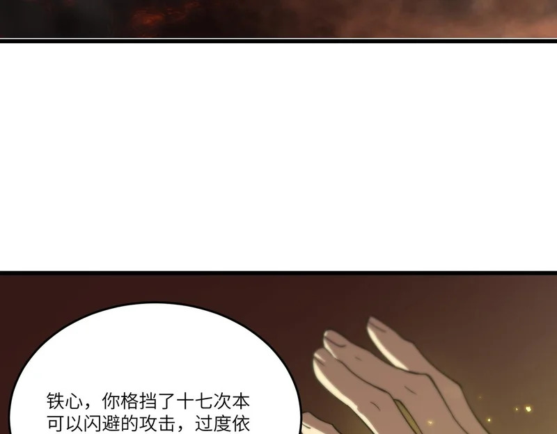 第115话 潜龙任务 第162页