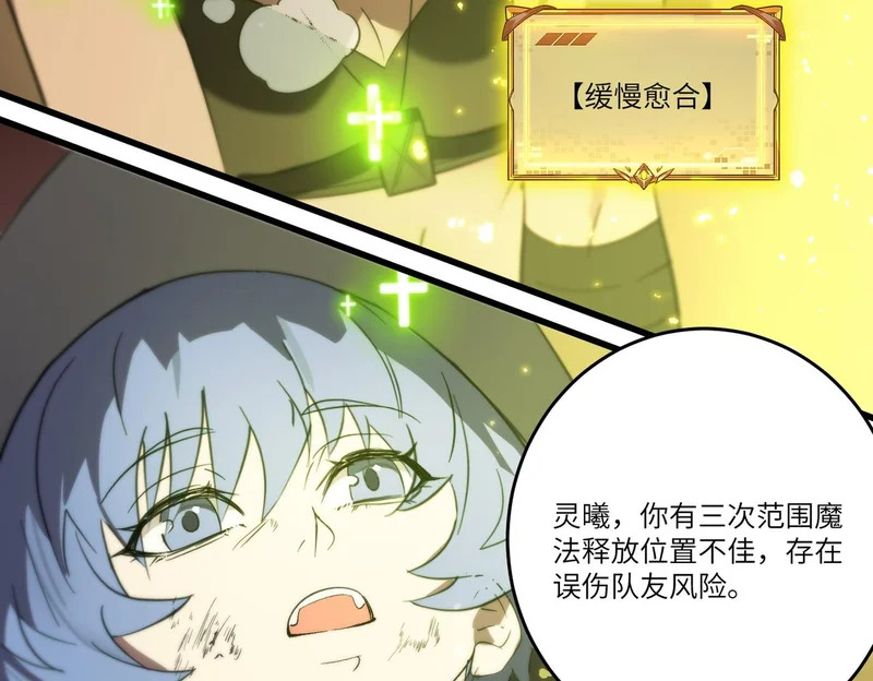 第115话 潜龙任务 第164页