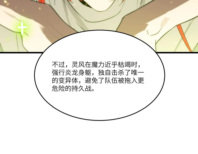 第115话 潜龙任务 第168页