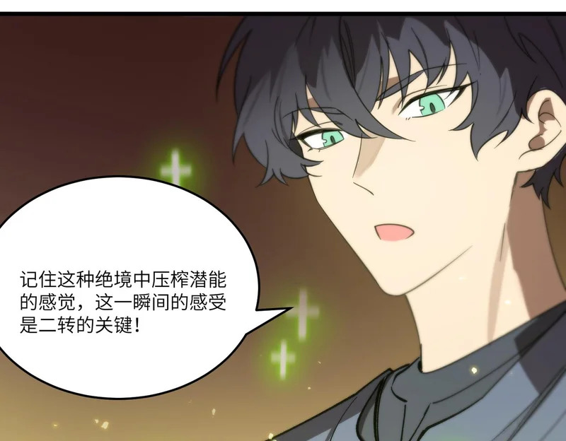第115话 潜龙任务 第169页
