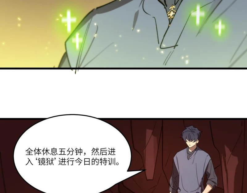 第115话 潜龙任务 第170页