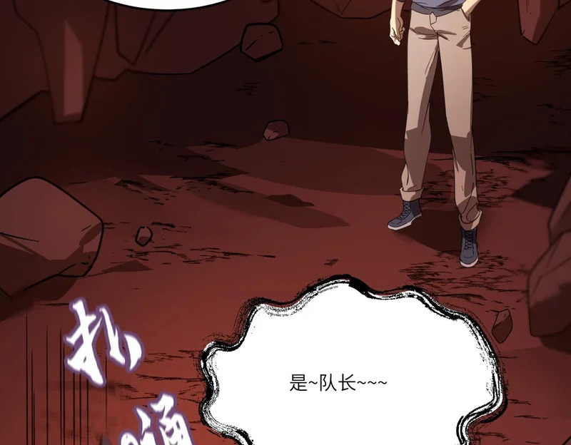 第115话 潜龙任务 第171页