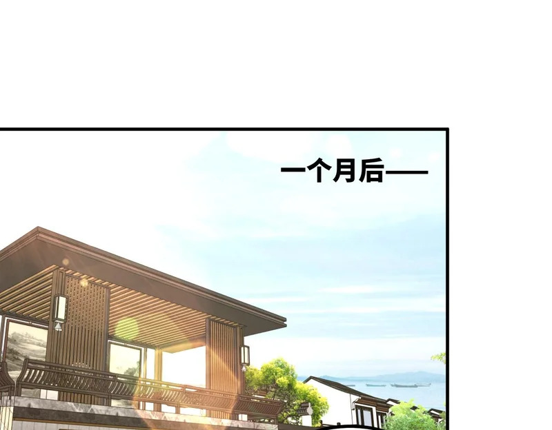 第116话 恶狼公会（上） 第6页