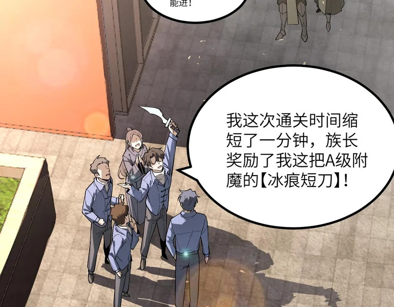 第116话 恶狼公会（上） 第8页